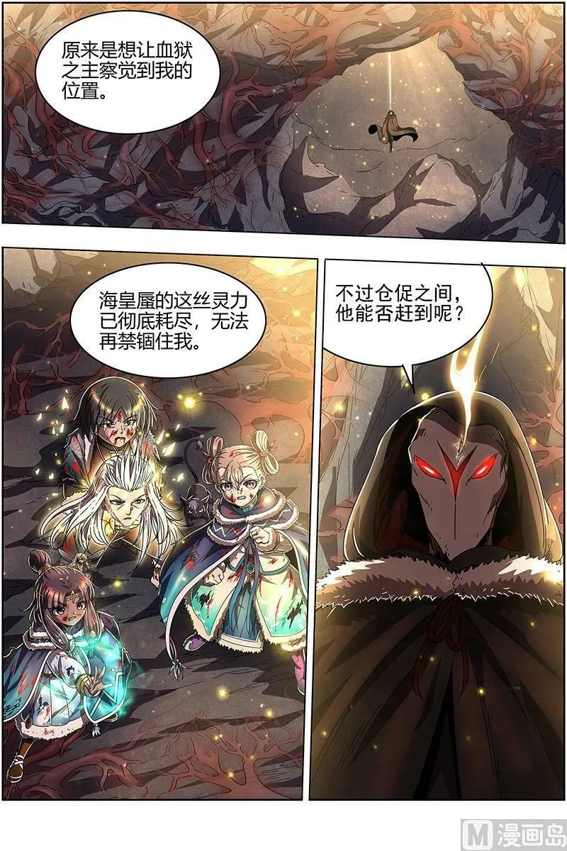 024-31 24燧人戒篇：主人与家人 第2页