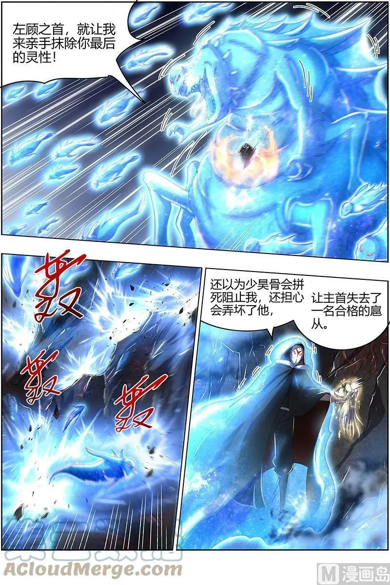 024-31 24燧人戒篇：主人与家人 第5页
