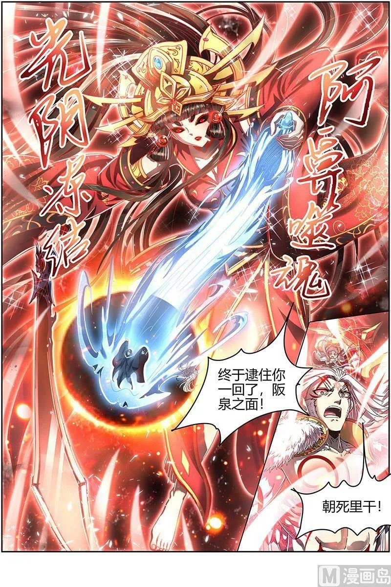 024-31 24燧人戒篇：主人与家人 第8页