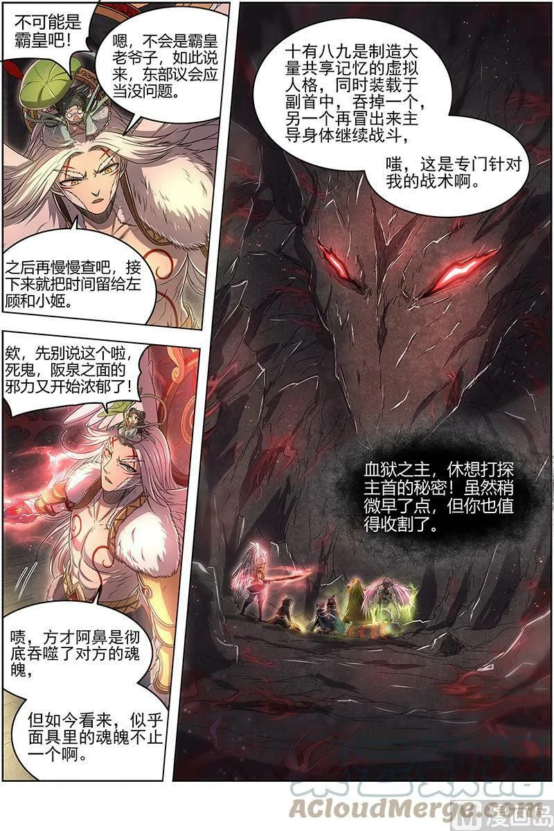 024-31 24燧人戒篇：主人与家人 第13页