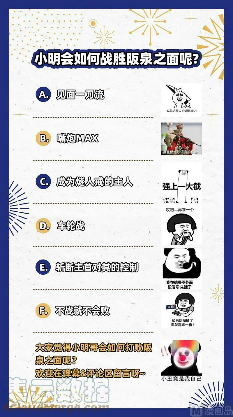 024-30 24燧人戒篇：左顾VS右盼 第15页