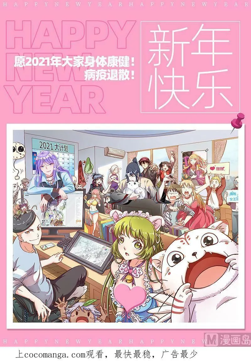 024-30 24燧人戒篇：左顾VS右盼 第16页