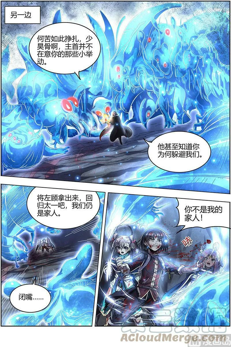 024-29 24燧人戒篇：渣男渣猫 第7页