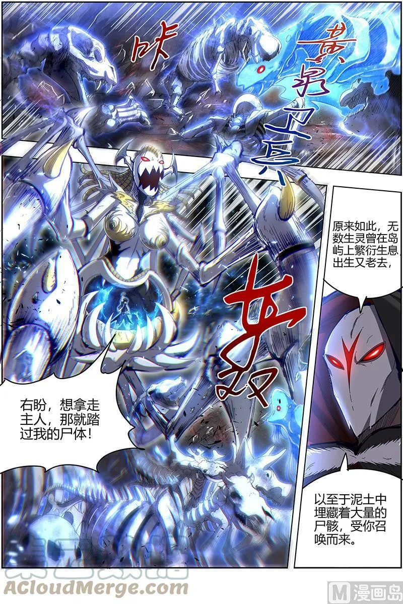 024-29 24燧人戒篇：渣男渣猫 第9页