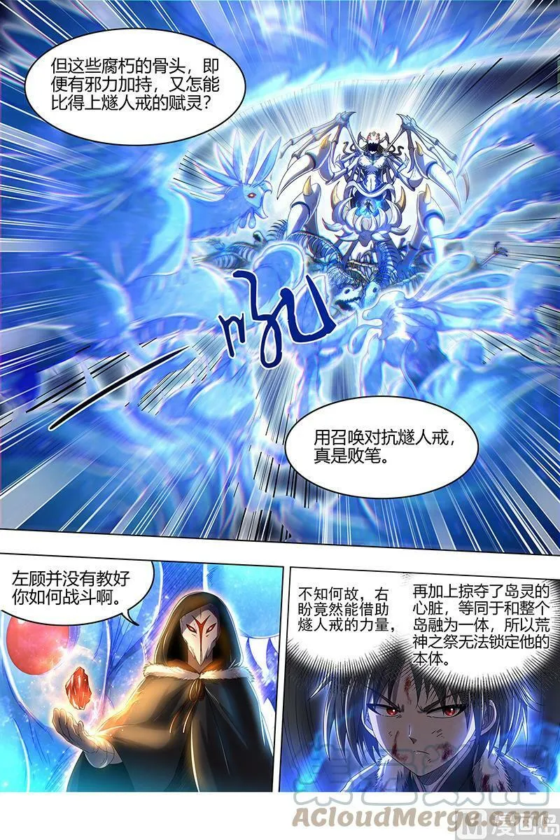 024-29 24燧人戒篇：渣男渣猫 第10页