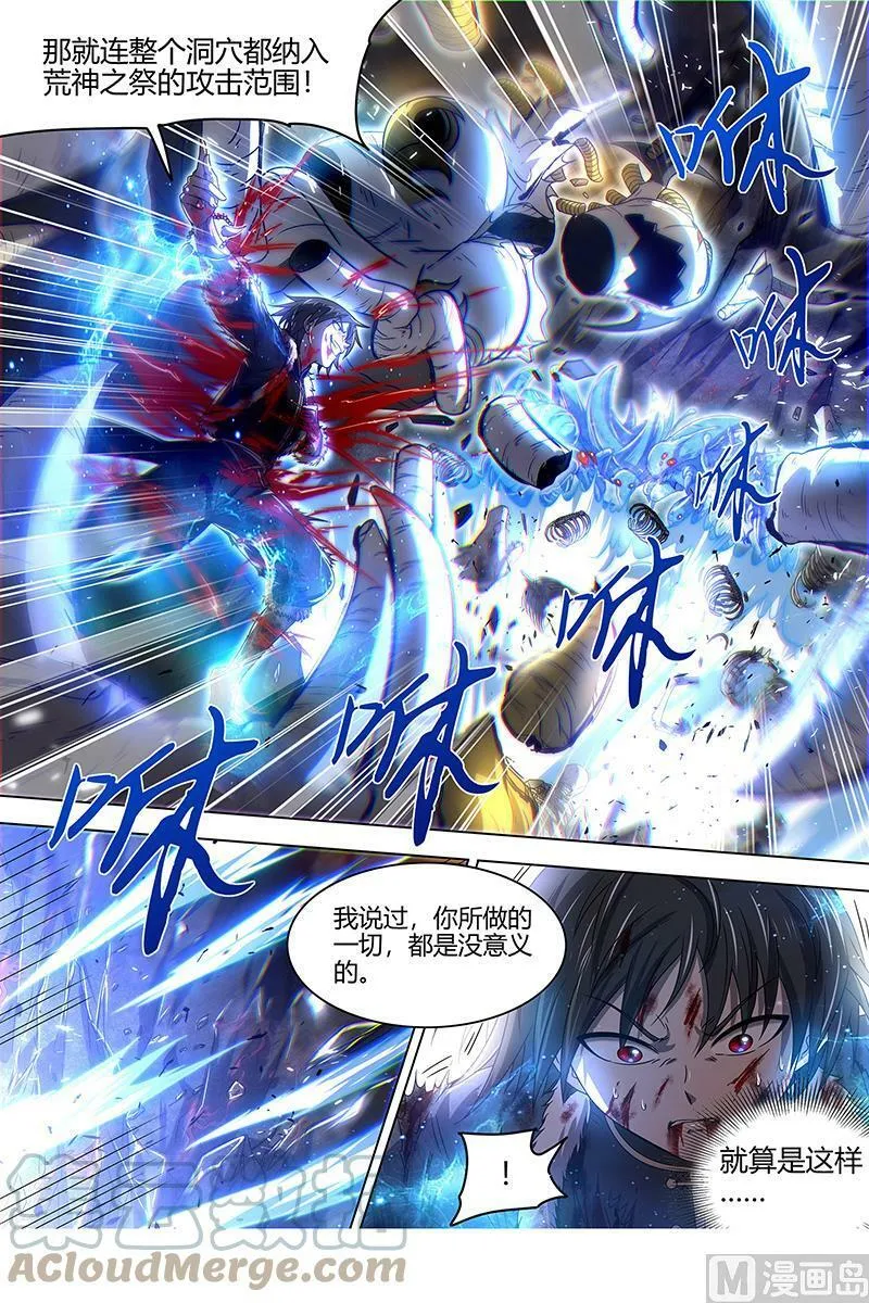 024-29 24燧人戒篇：渣男渣猫 第11页