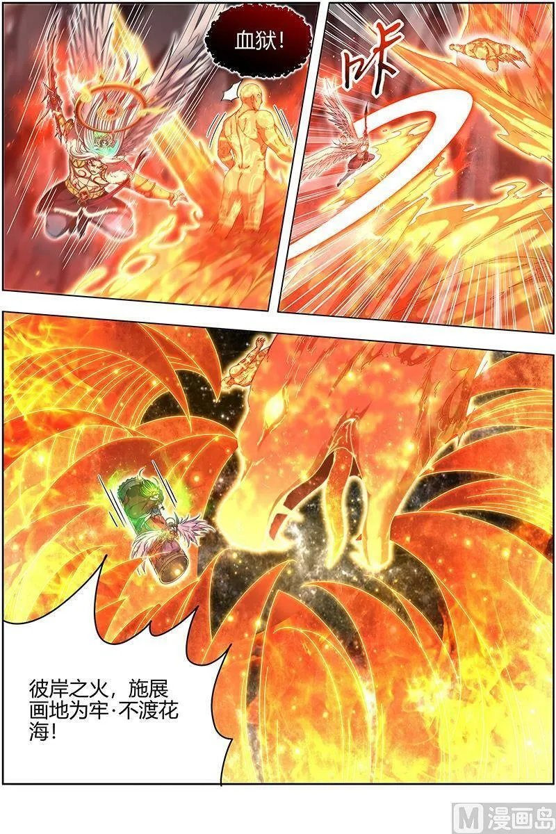 024-28 24燧人戒篇：拯救 第4页