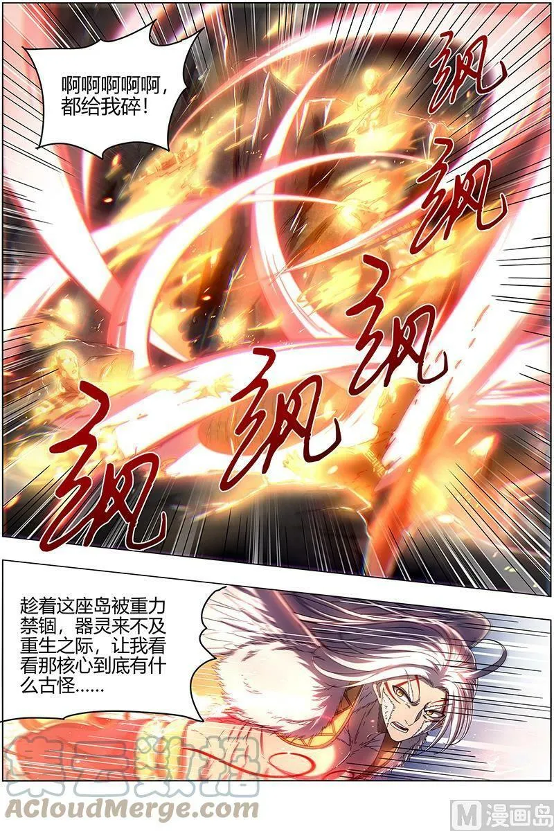 024-28 24燧人戒篇：拯救 第9页