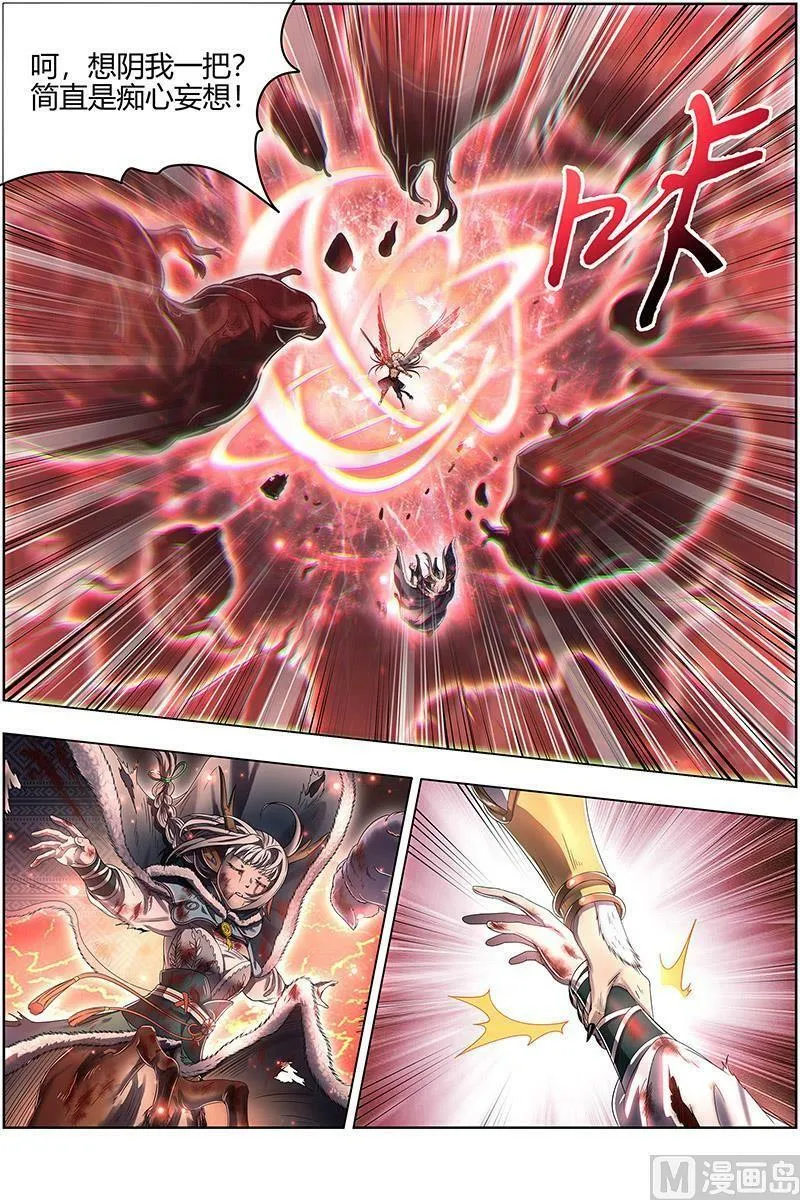 024-28 24燧人戒篇：拯救 第12页