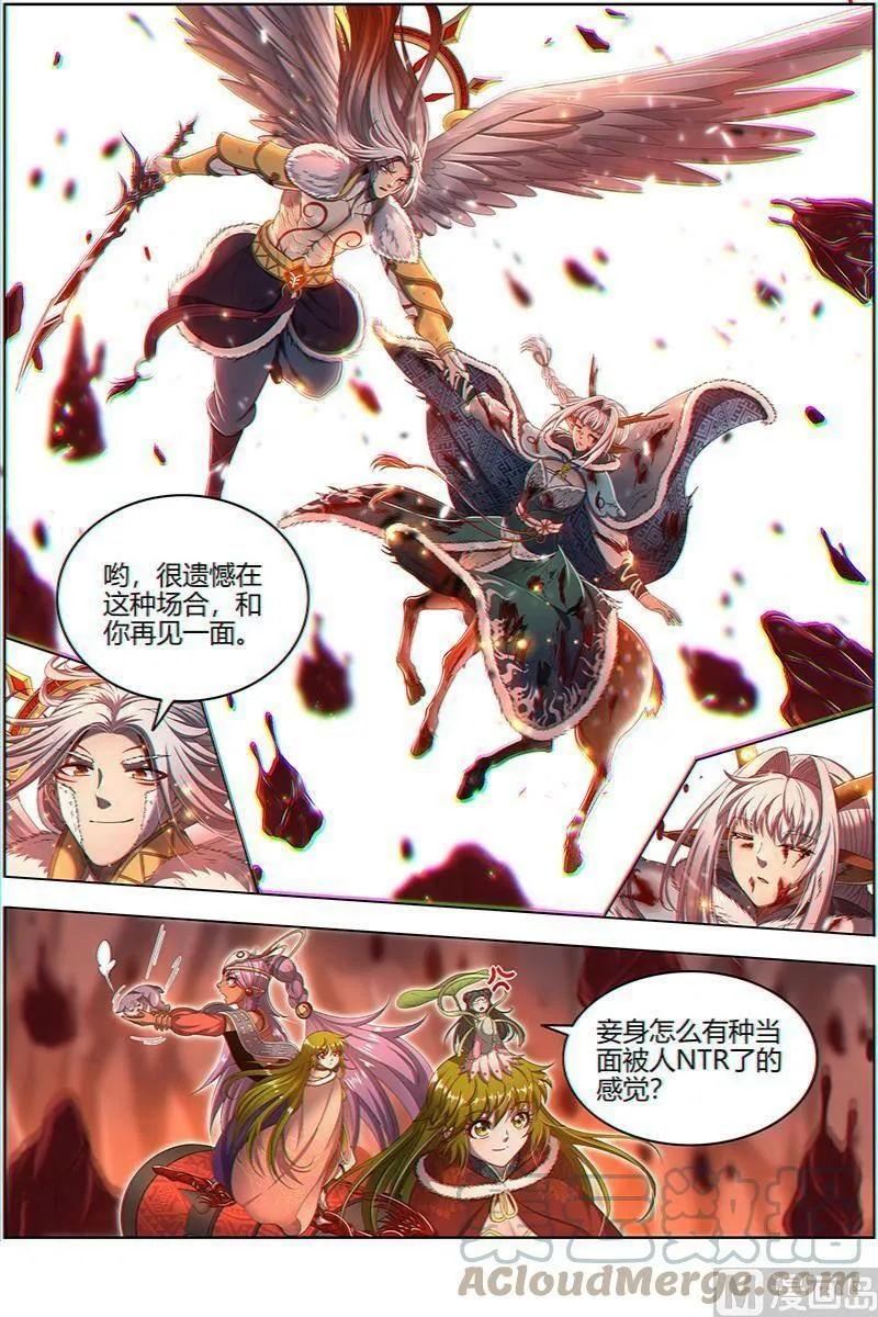 024-28 24燧人戒篇：拯救 第13页