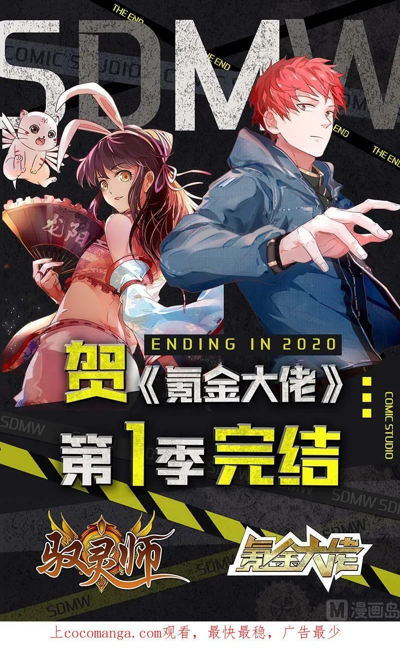 024-28 24燧人戒篇：拯救 第16页