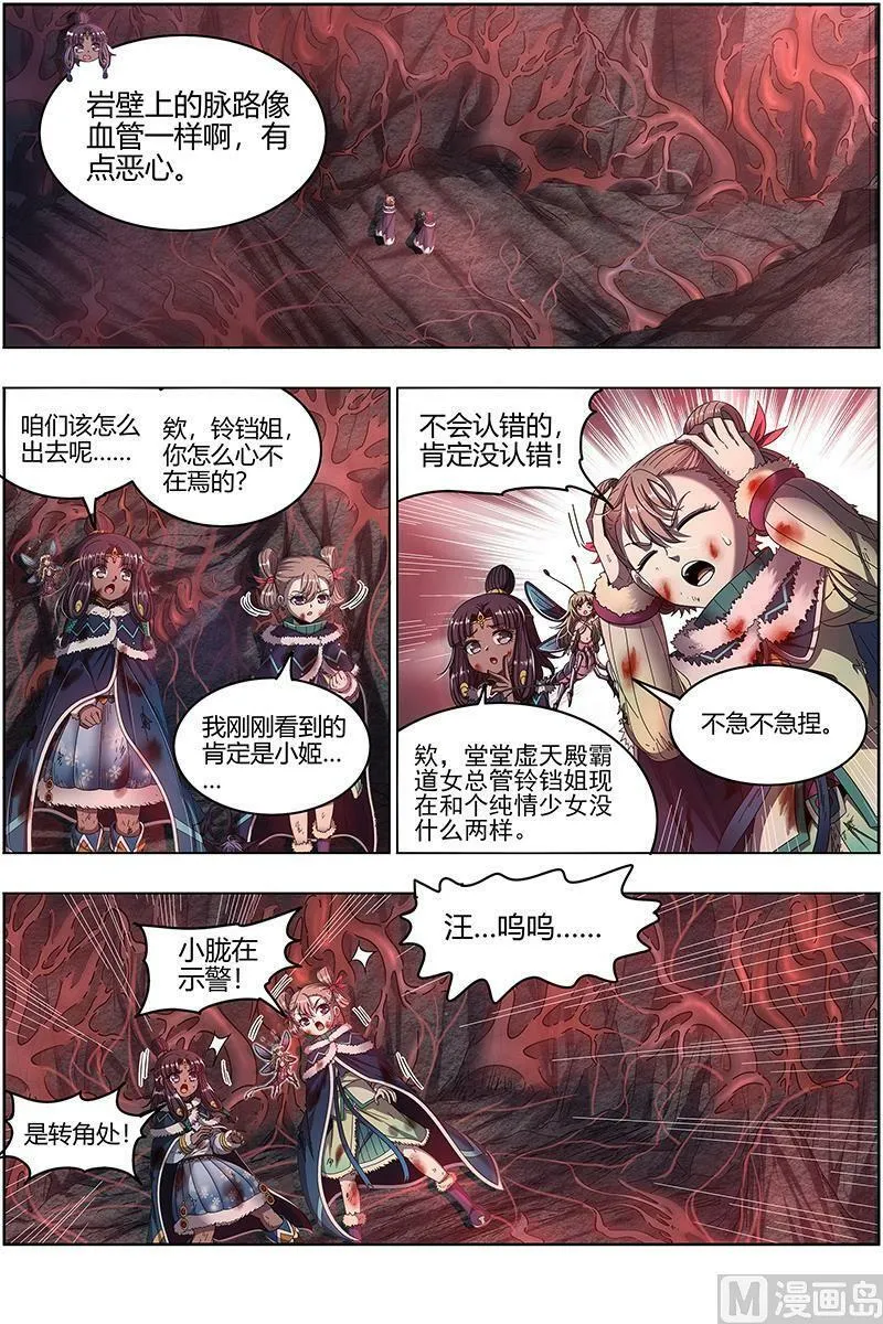 024-27 24燧人戒篇： 右盼之首 第2页