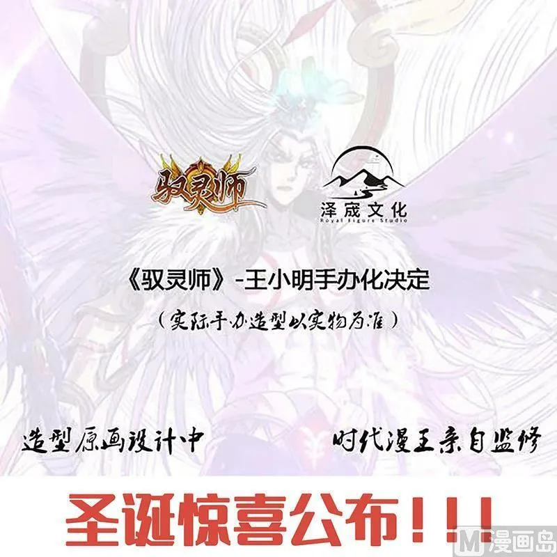 024-27 24燧人戒篇： 右盼之首 第14页
