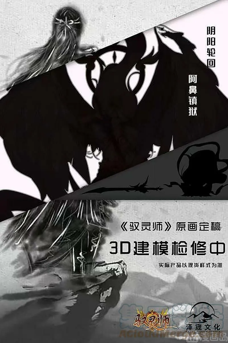 024-27 24燧人戒篇： 右盼之首 第15页
