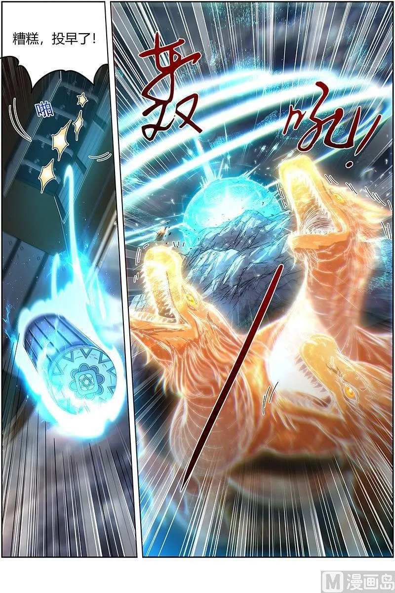 024-26 24燧人戒篇：舰队VS巨岛 第6页