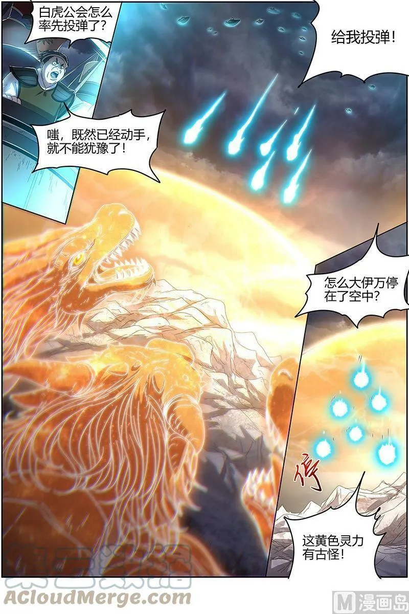 024-26 24燧人戒篇：舰队VS巨岛 第7页