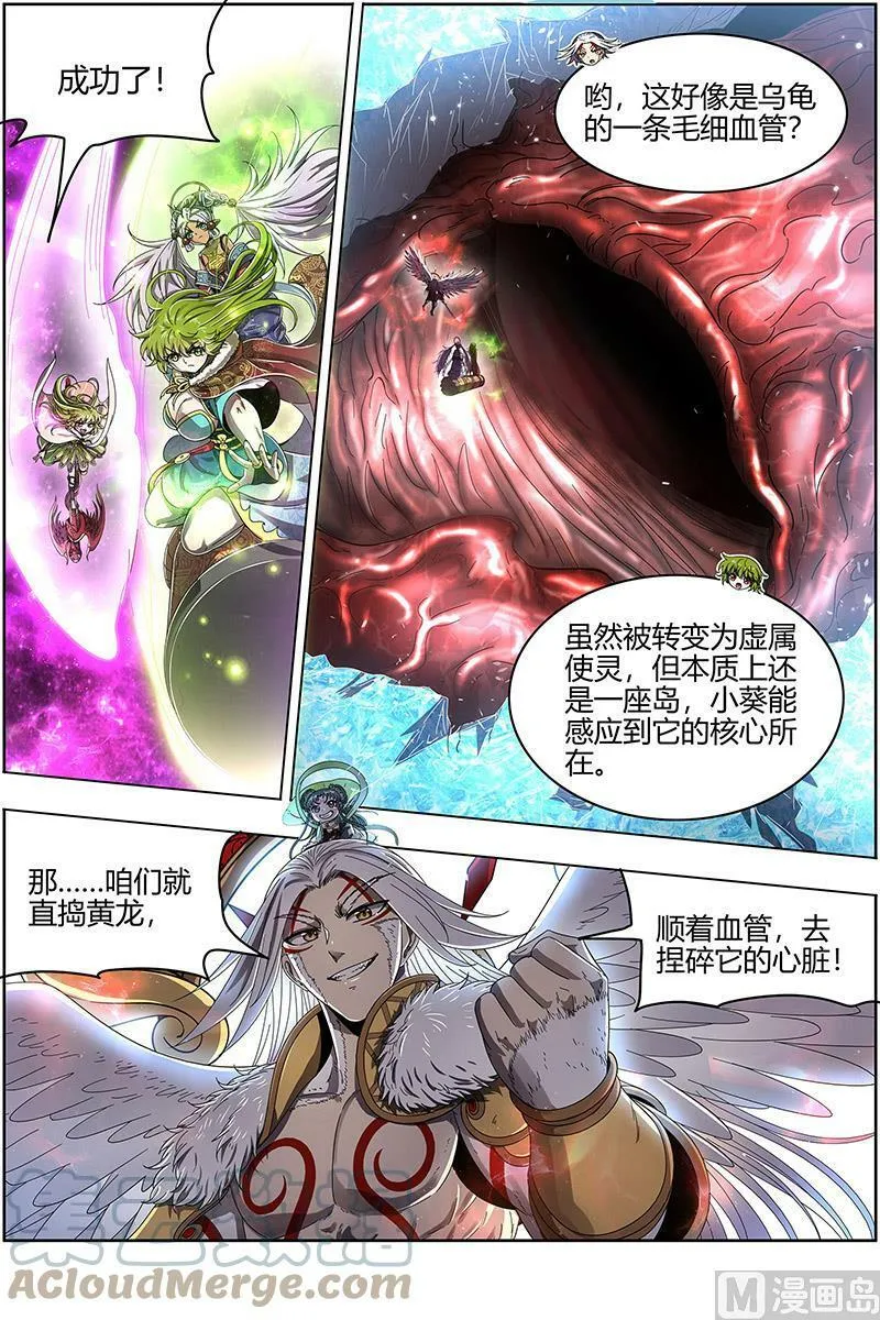 024-26 24燧人戒篇：舰队VS巨岛 第13页