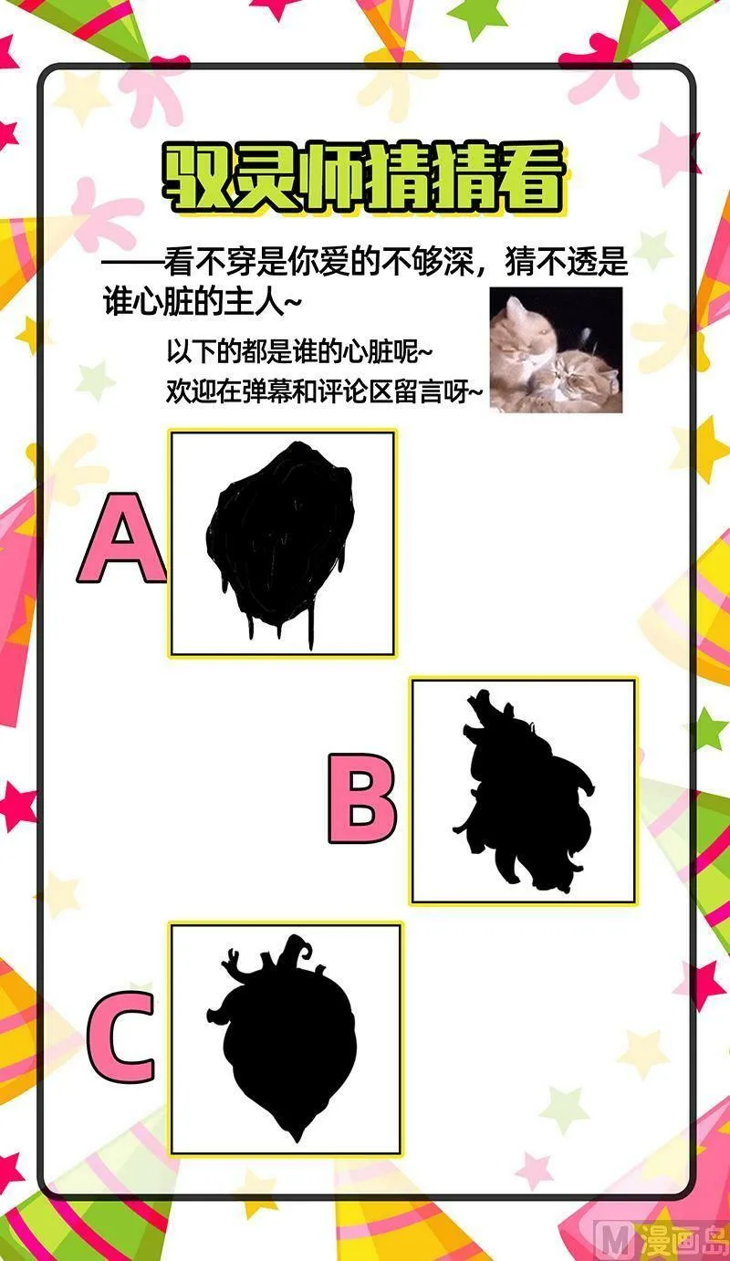 024-26 24燧人戒篇：舰队VS巨岛 第14页