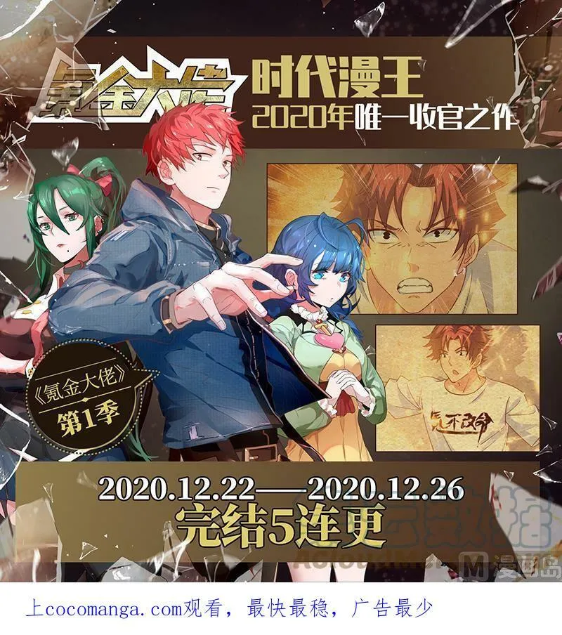 024-26 24燧人戒篇：舰队VS巨岛 第15页