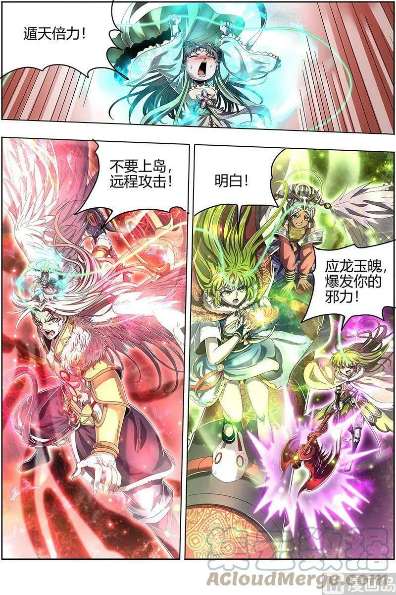 024-25 24燧人戒篇：岛灵暴走 第2页