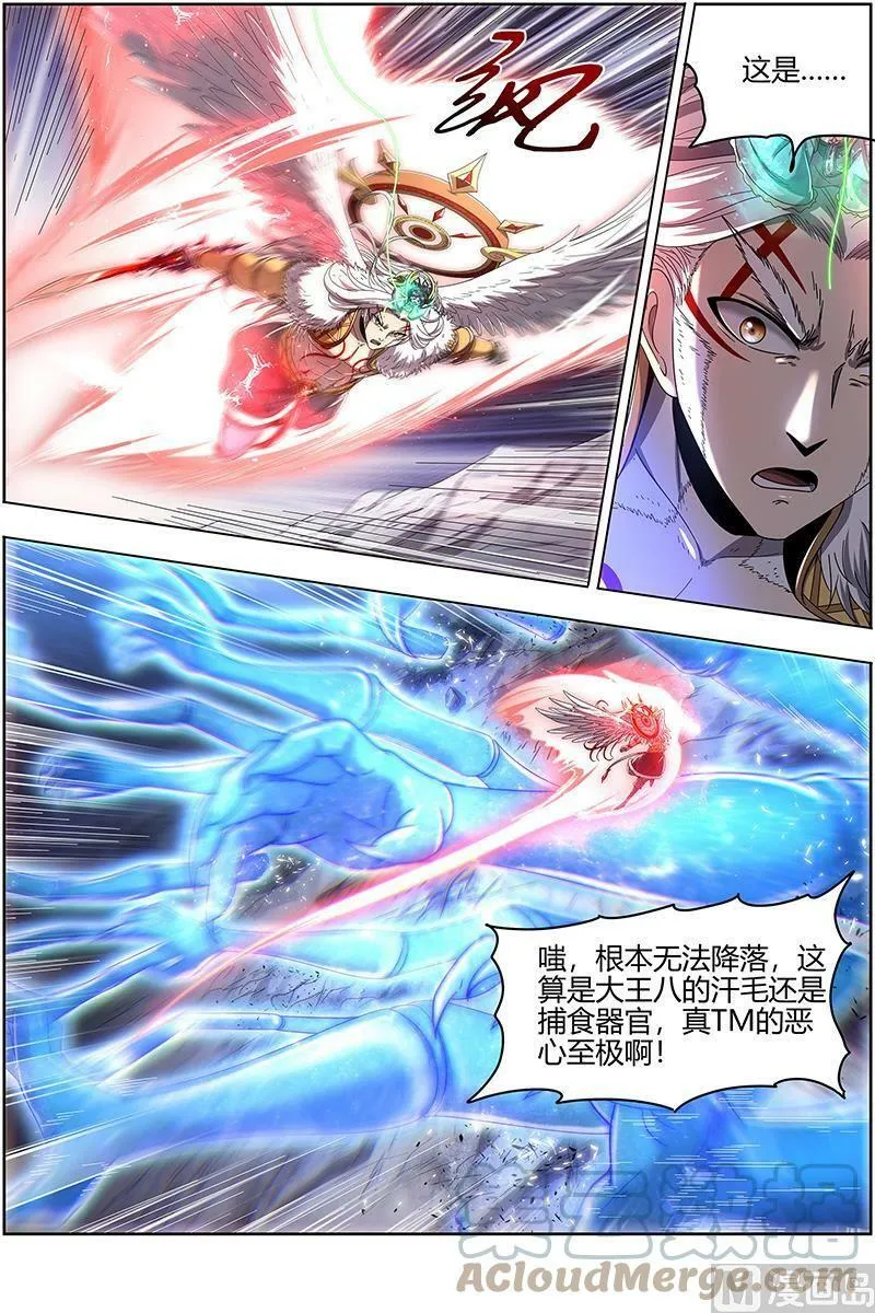 024-25 24燧人戒篇：岛灵暴走 第8页