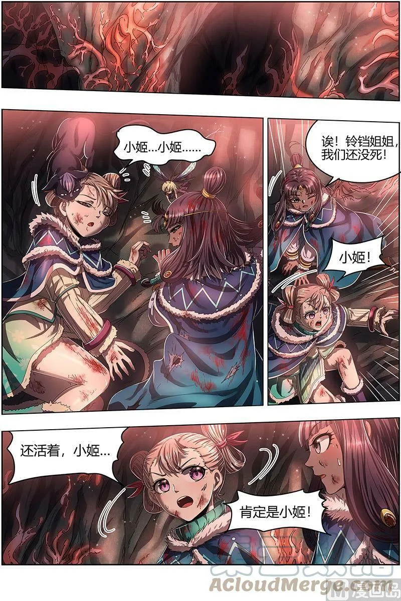 024-25 24燧人戒篇：岛灵暴走 第10页