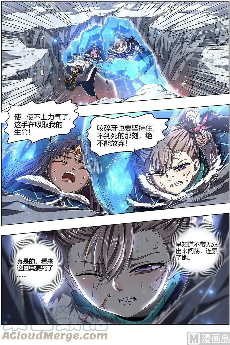 024-24 24燧人戒篇：岛灵苏醒 第13页