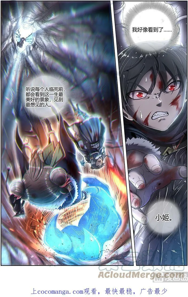 024-24 24燧人戒篇：岛灵苏醒 第14页