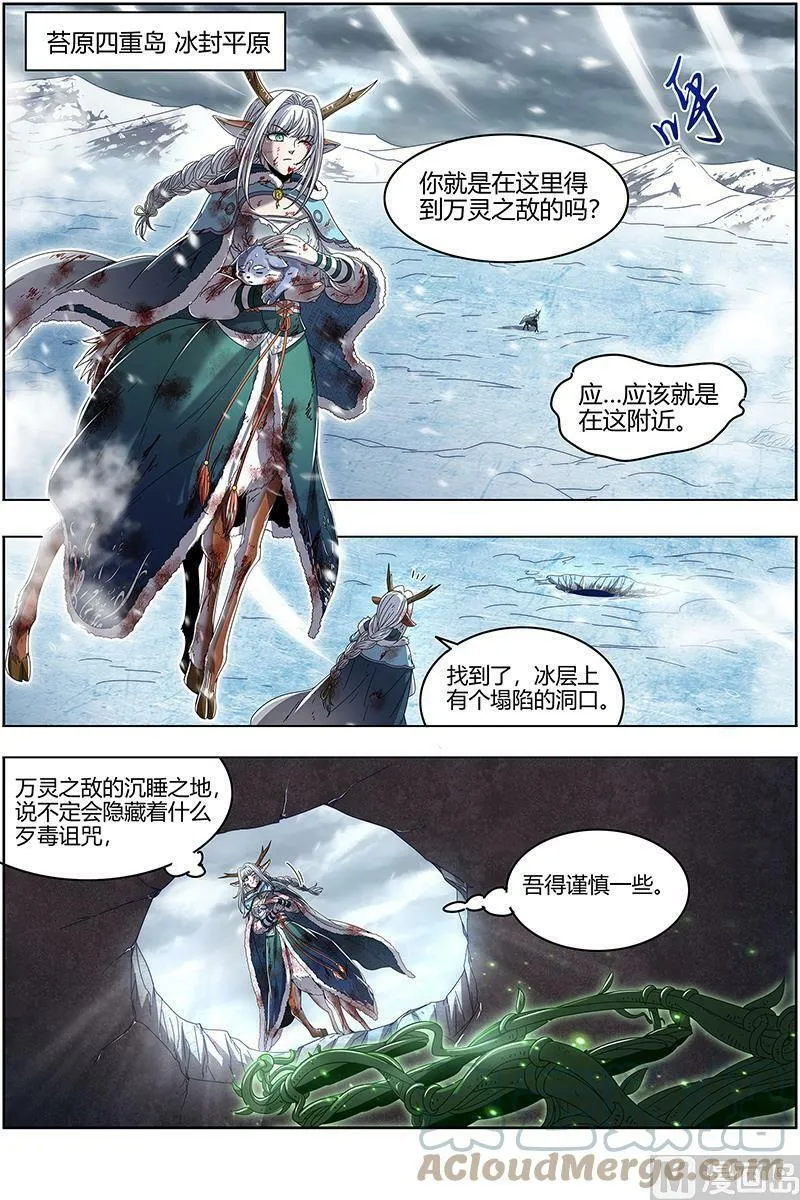 024-23 24燧人戒篇：岛 第2页