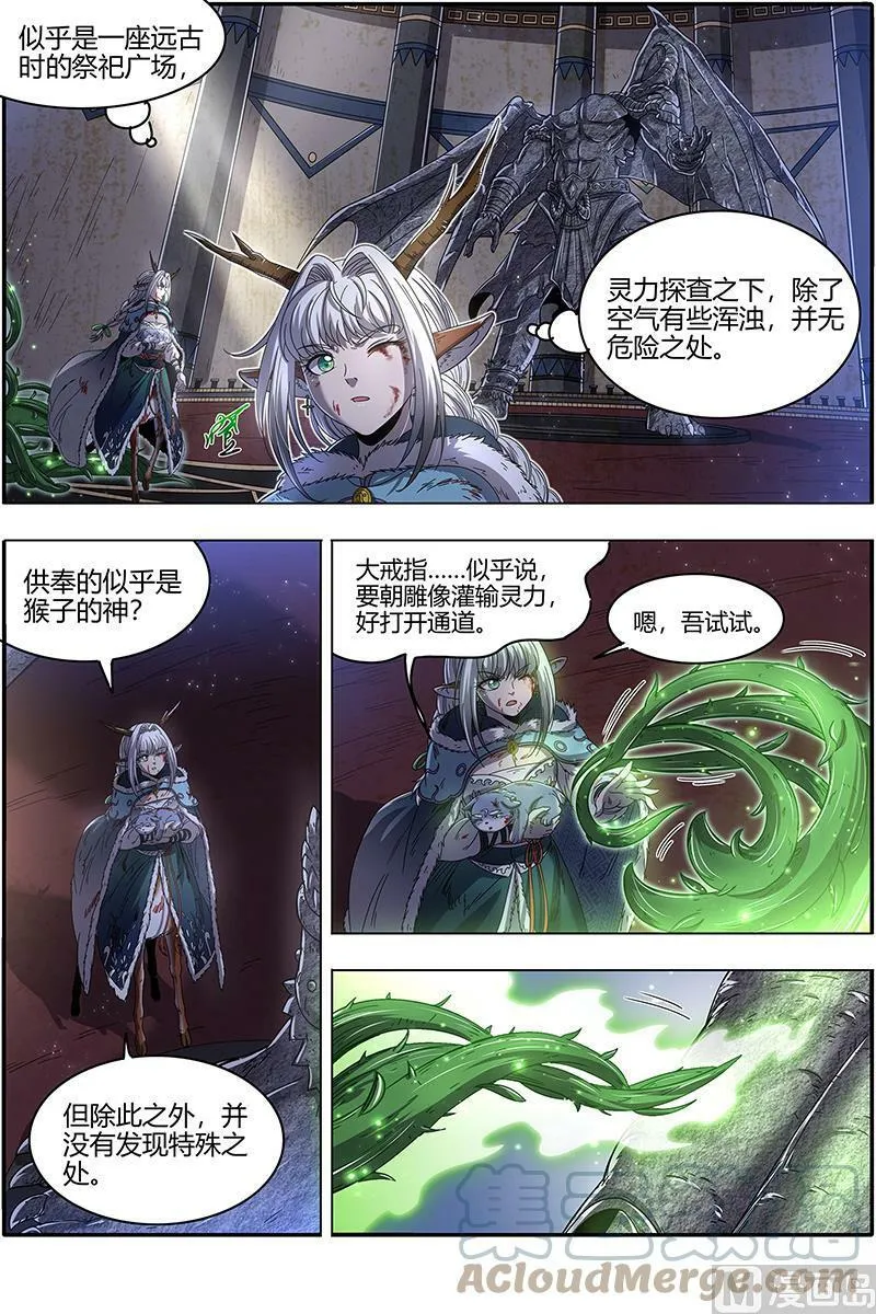 024-23 24燧人戒篇：岛 第3页