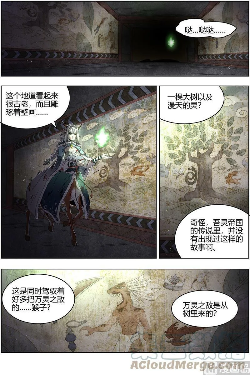 024-23 24燧人戒篇：岛 第6页
