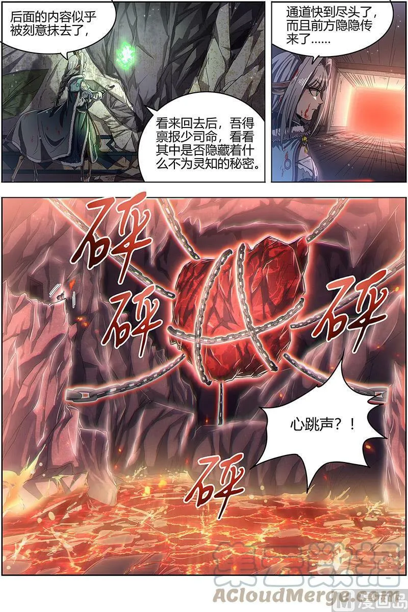 024-23 24燧人戒篇：岛 第7页
