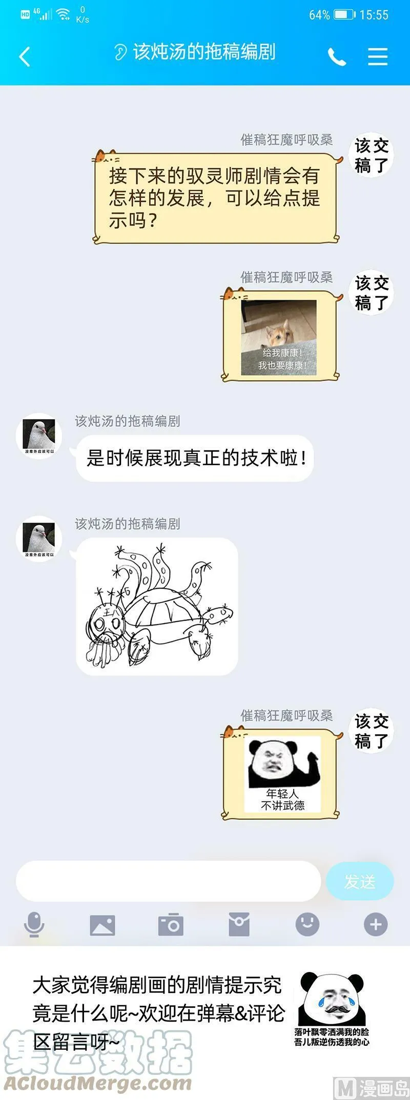 024-23 24燧人戒篇：岛 第13页