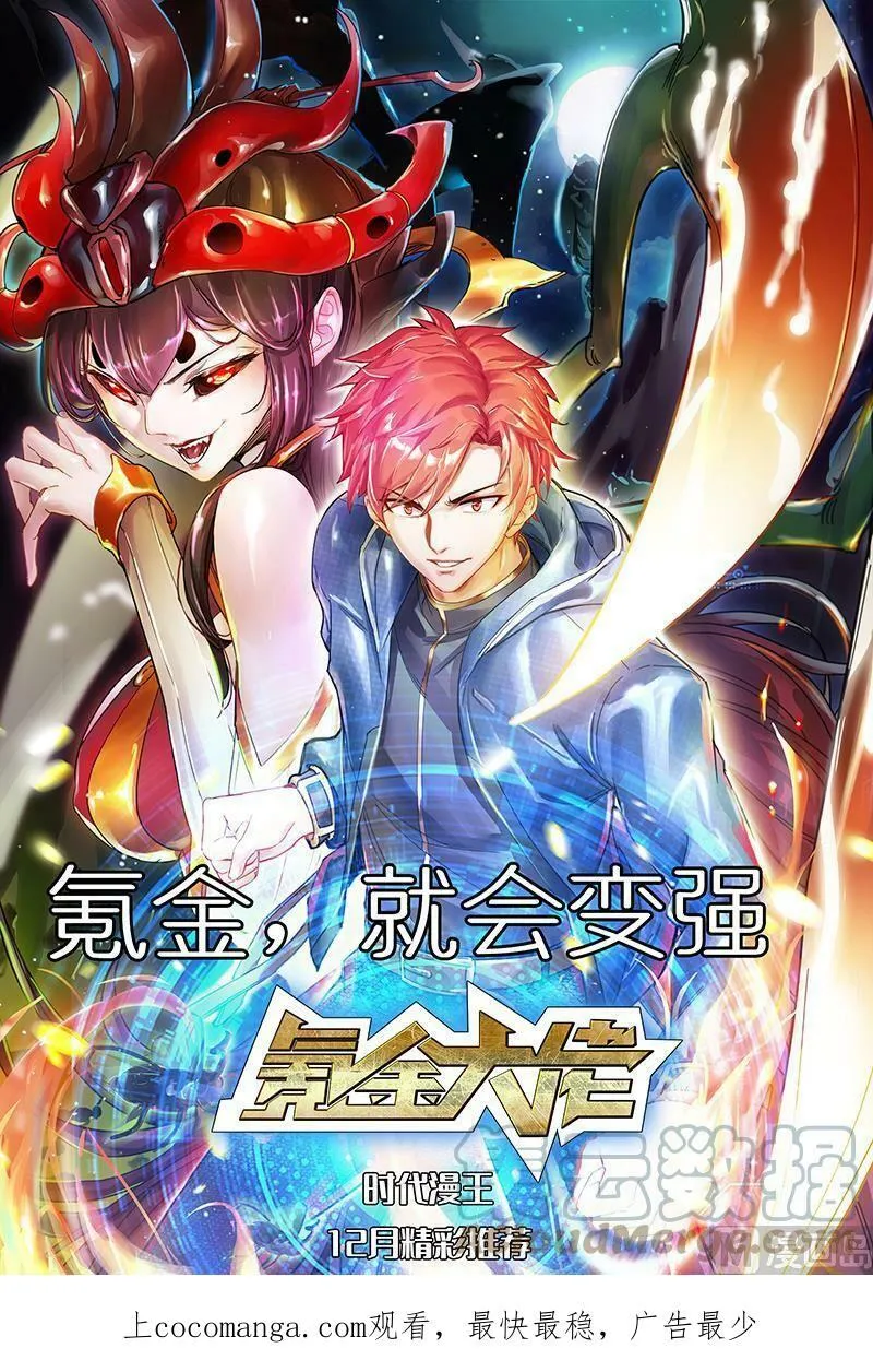 024-23 24燧人戒篇：岛 第14页
