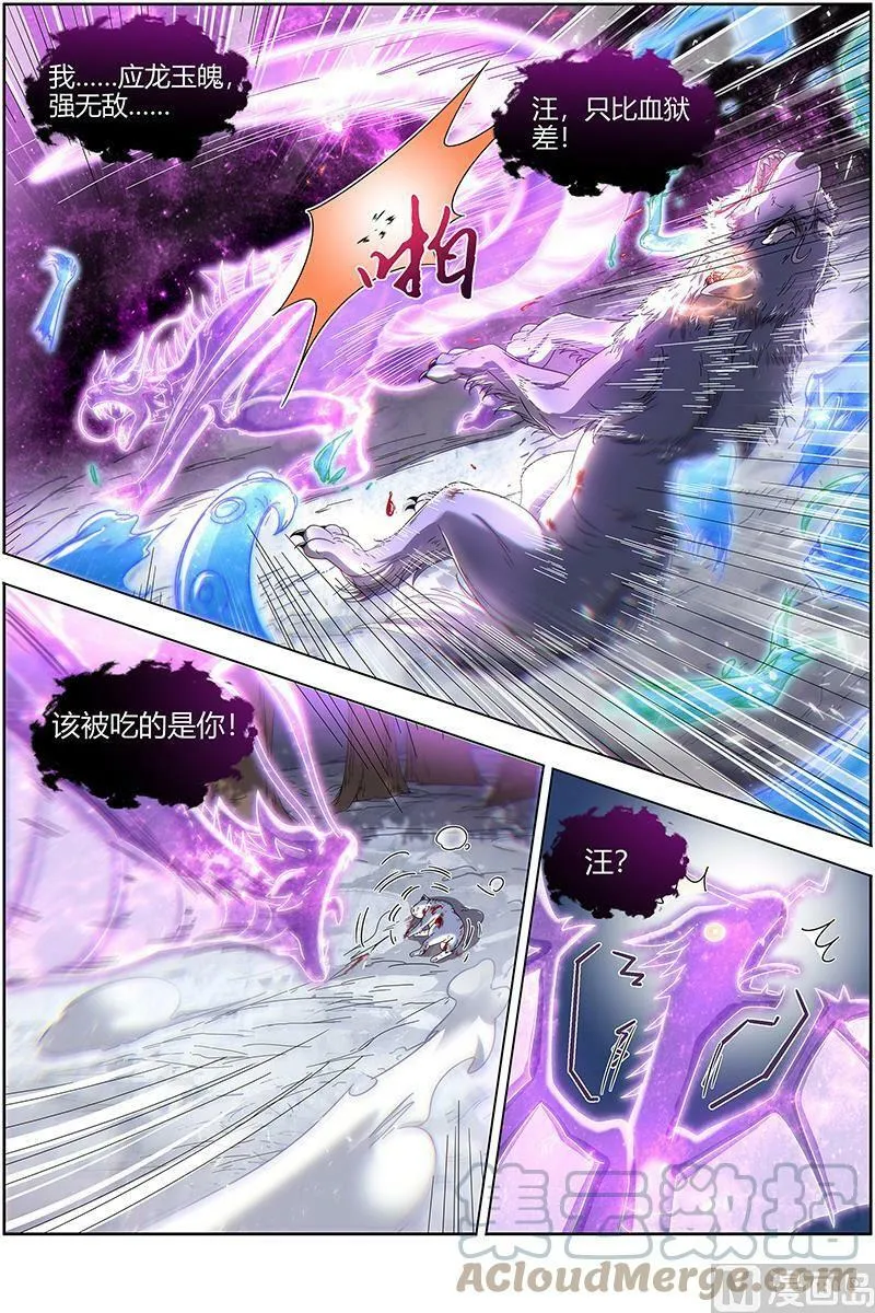 024-21 24燧人戒篇：生耶？死耶？ 第8页