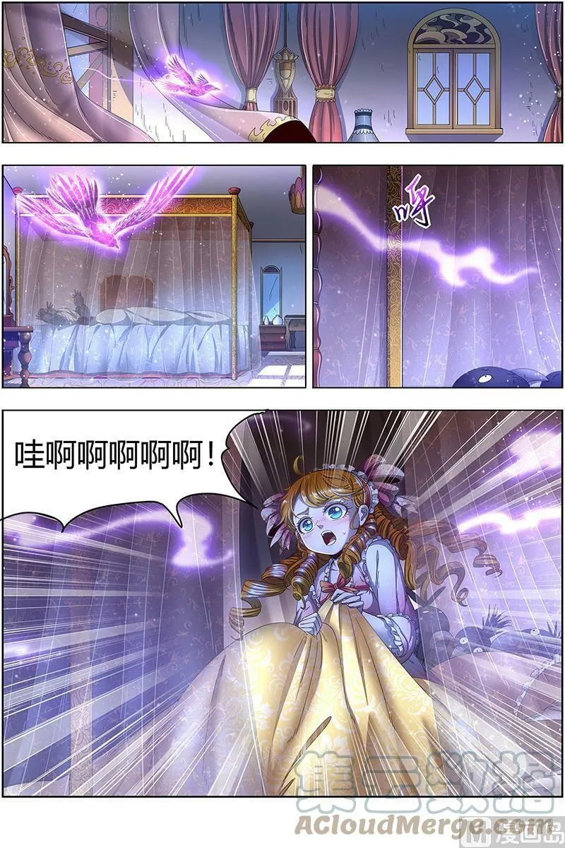 024-21 24燧人戒篇：生耶？死耶？ 第12页