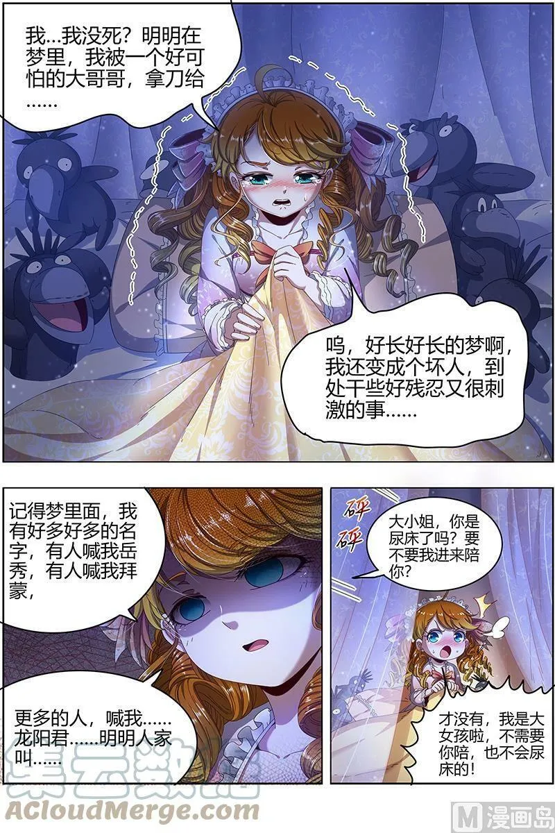 024-21 24燧人戒篇：生耶？死耶？ 第13页