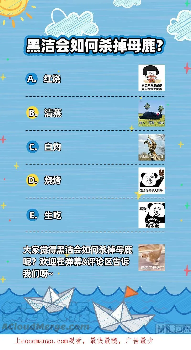 024-20 24燧人戒篇：化为齑粉 第15页