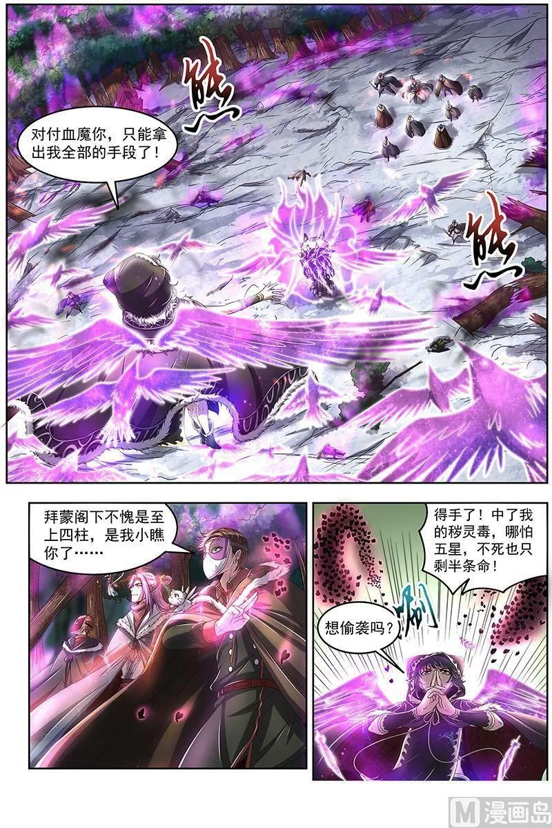 024-18 24燧人戒篇：谁也不准走 第2页