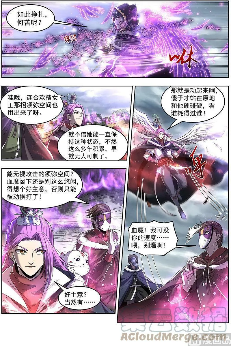 024-18 24燧人戒篇：谁也不准走 第3页