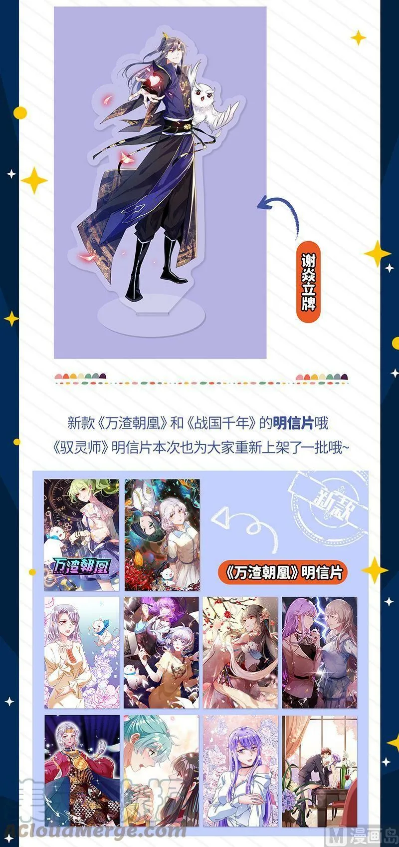 024-18 24燧人戒篇：谁也不准走 第15页