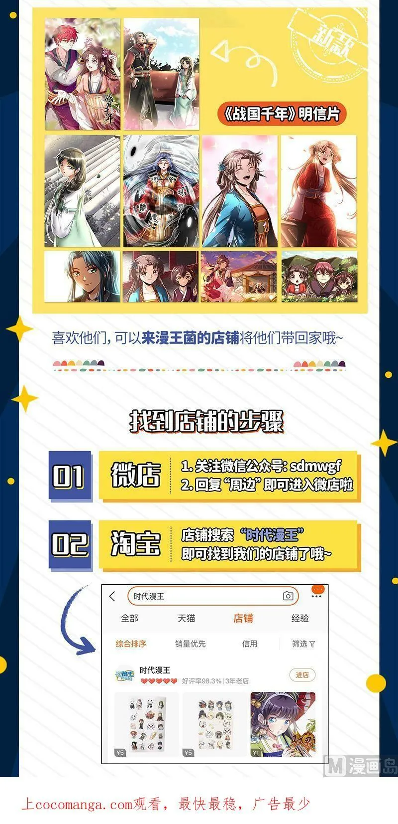 024-18 24燧人戒篇：谁也不准走 第16页