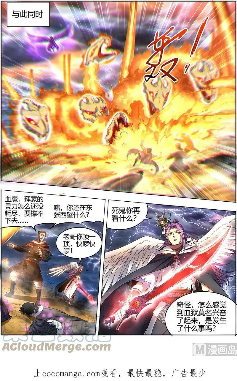 024-19 24燧人戒篇：五星对五星 第15页