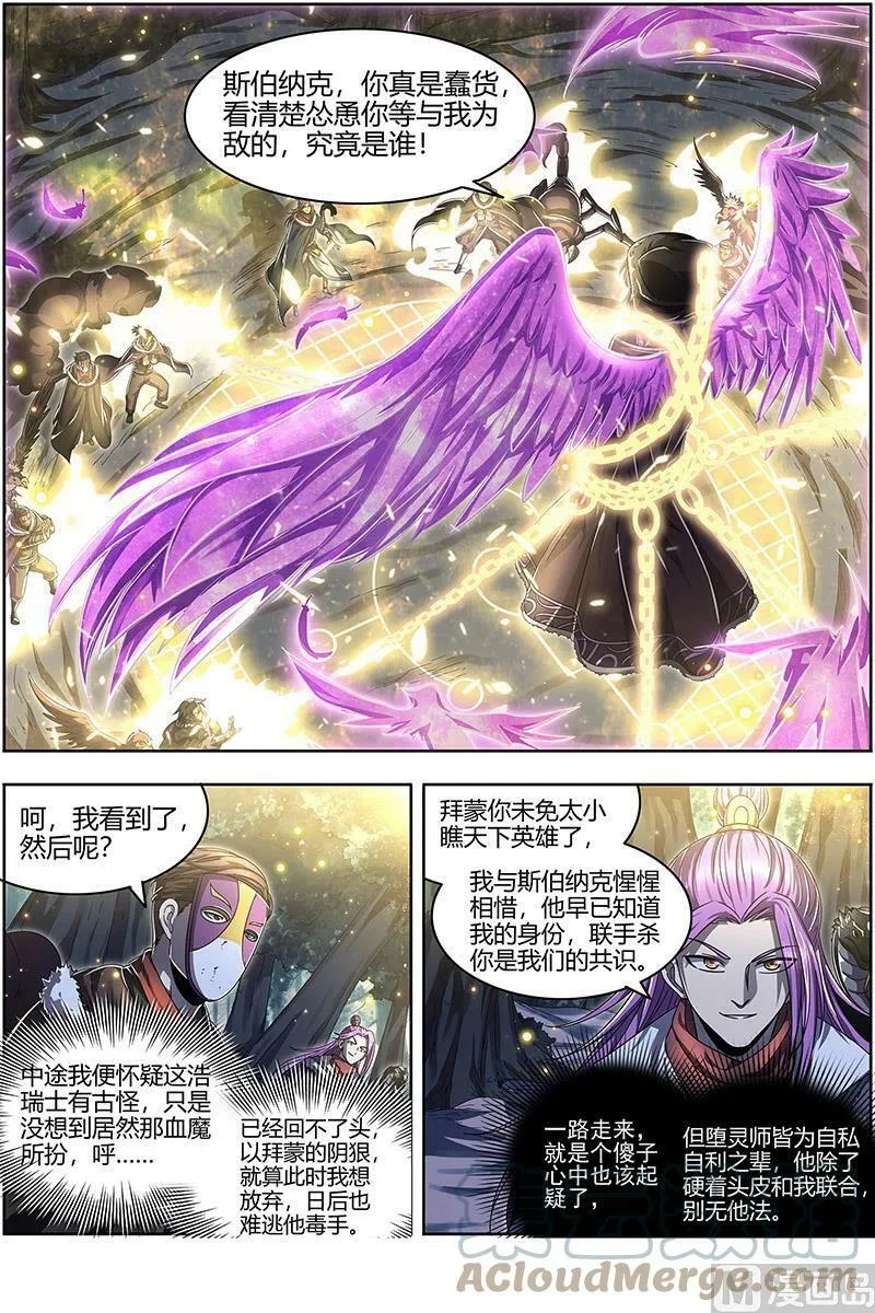 024-17 24燧人戒篇：后宫起火 第2页
