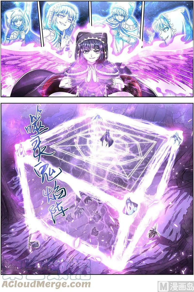 024-17 24燧人戒篇：后宫起火 第5页