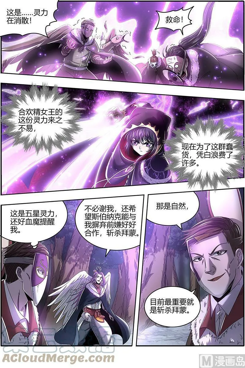 024-17 24燧人戒篇：后宫起火 第6页