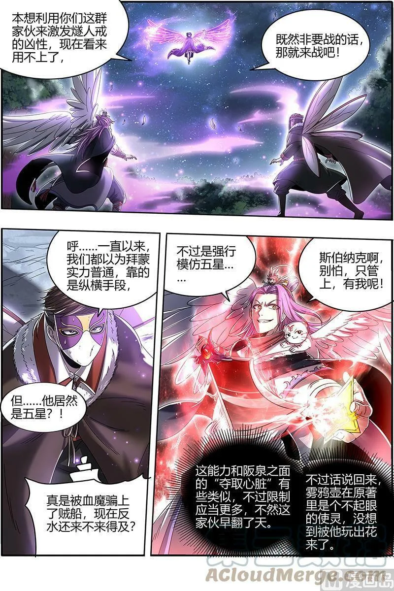 024-17 24燧人戒篇：后宫起火 第7页