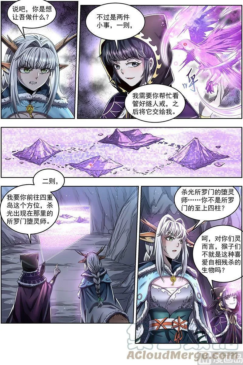 024-16 24燧人戒篇：交易 第4页
