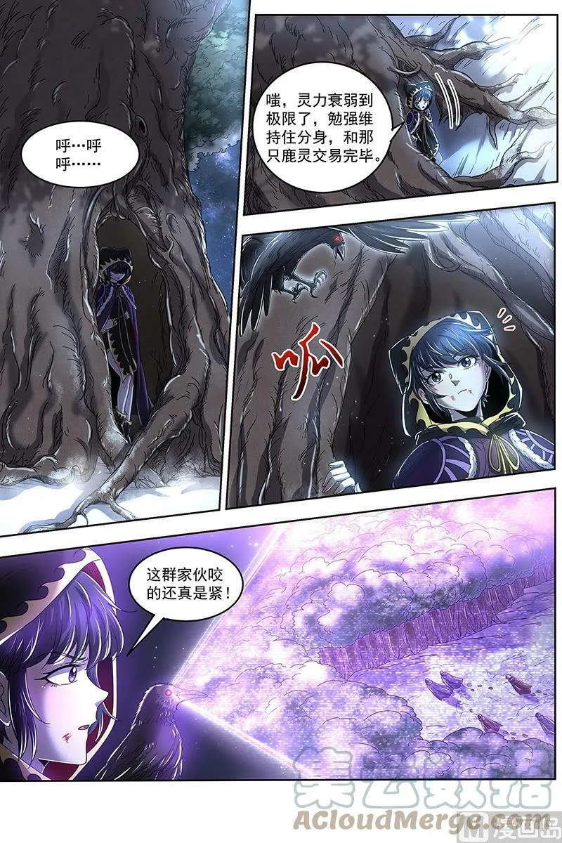 024-16 24燧人戒篇：交易 第7页