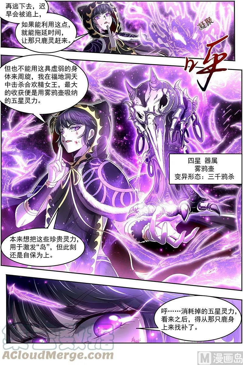 024-16 24燧人戒篇：交易 第9页